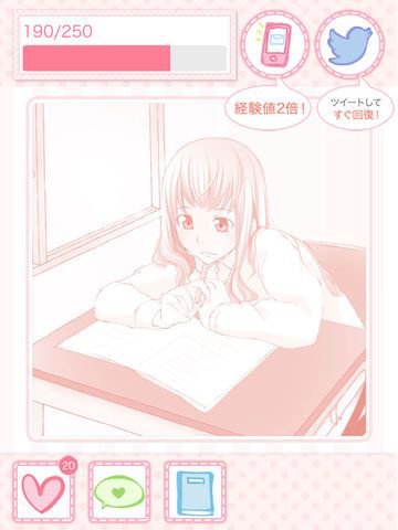 ２番目の彼女 #切ない青春恋愛ストーリー～無料乙女ゲーム～