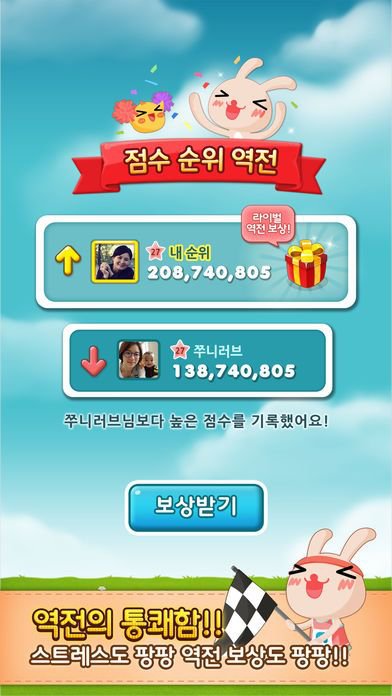 애니팡 for kakao