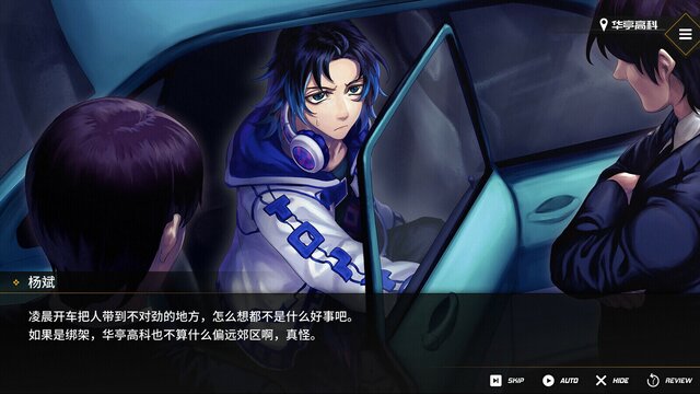 Dragon Spirits 2: Prologue