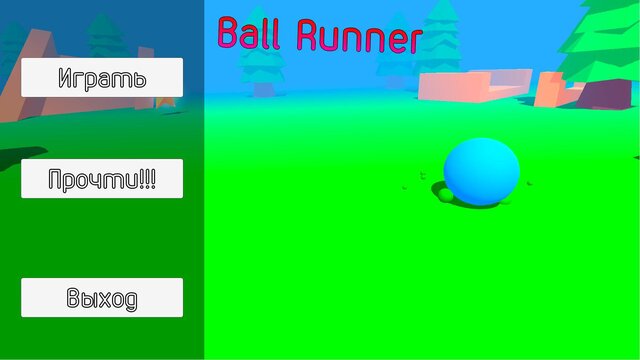 Ball Runner (AleksandrFoman)