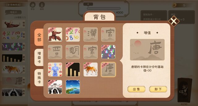 衔言碎语