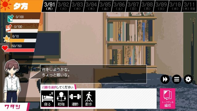 春待ちトロイダル