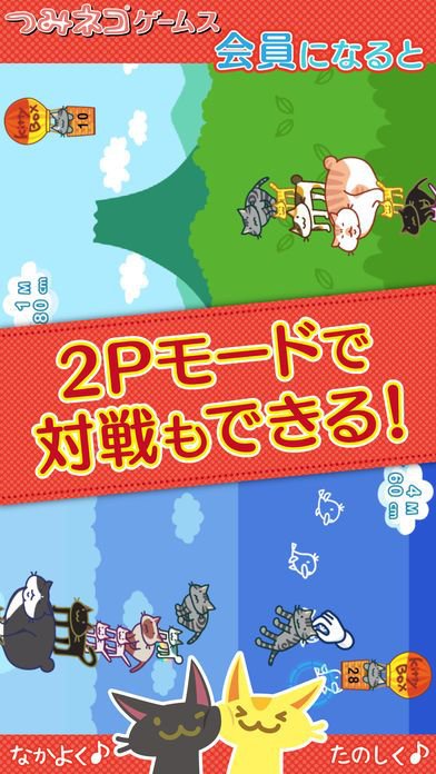 つみネコゲームス
