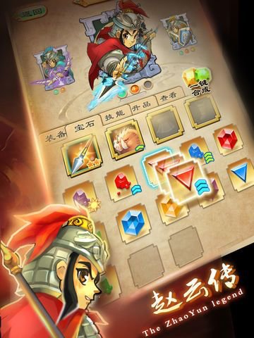 单机赵云传-0元内购