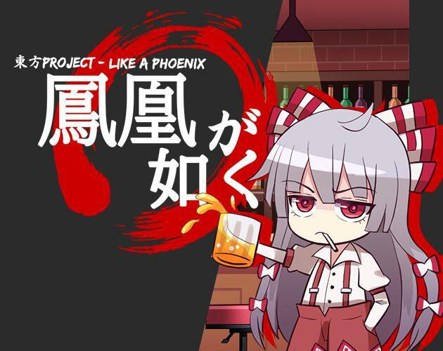 Houou ga Gotoku - Like A Phoenix