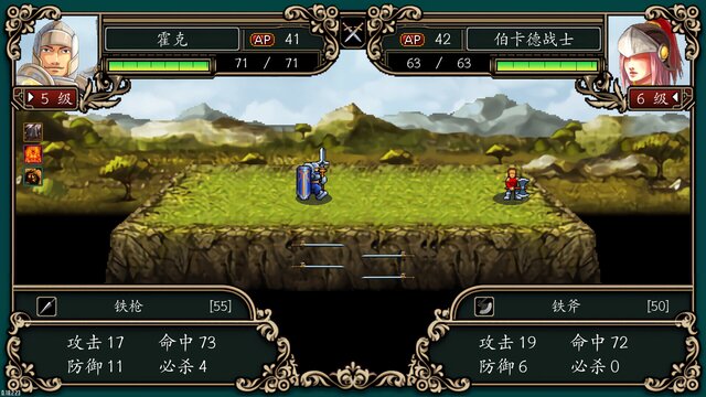 魔剑镇魂曲 英雄之泪