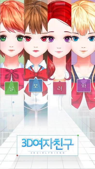 3D여자친구