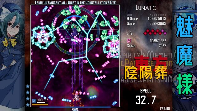 東方陰陽葬～Spirits in Memetic Paradise