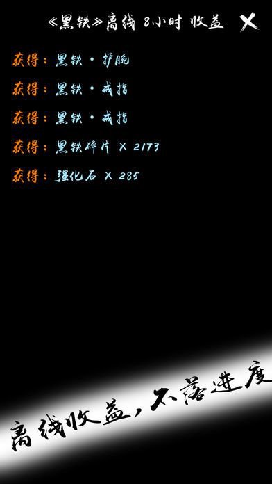 无尽试炼-文字放置类挂机游戏