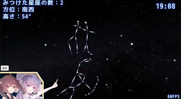 星がつなげる物語