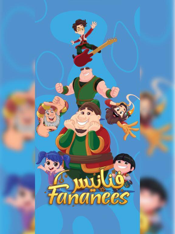 Fananees Run