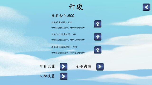 Crossboard Jumping 2（横板跳跃2）
