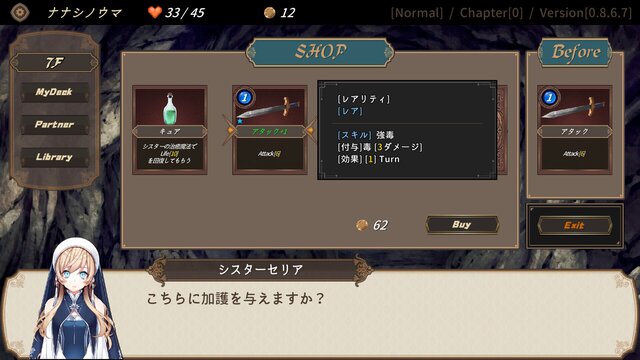 DUNGEON WALK2－混沌の神々－