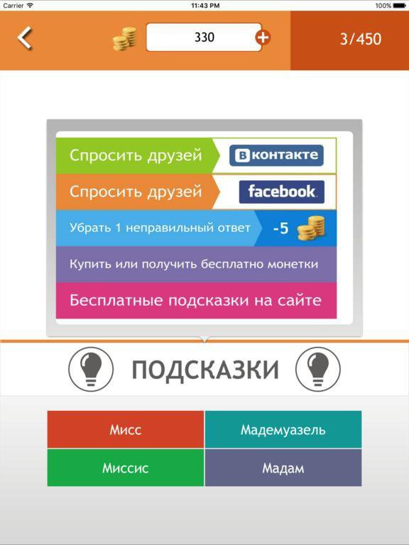 Викторина для блондинок