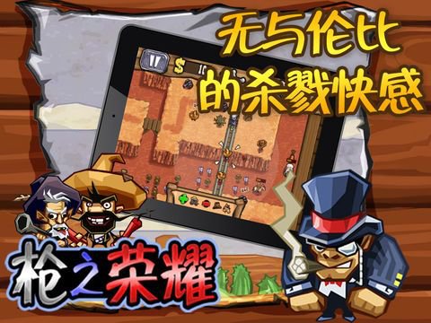 枪之荣耀付费版