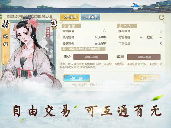 炎黄战纪之三国烽烟-TCG