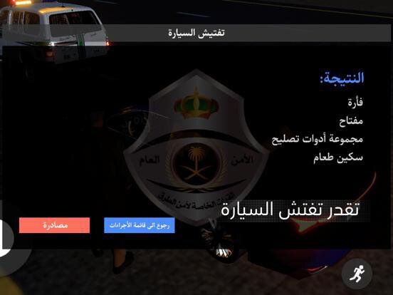 الملازم انس | امن الطرق