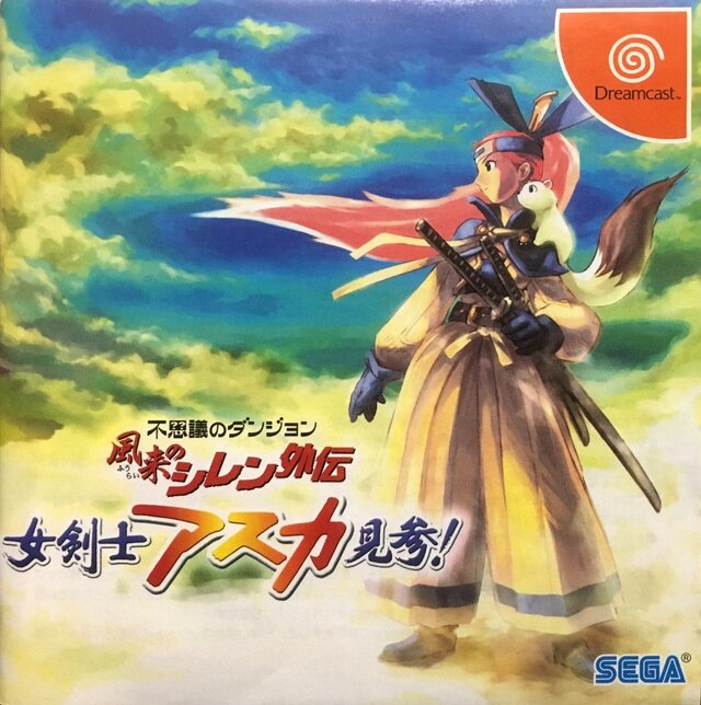 Fushigi no Dungeon: Furai no Shiren Gaiden - Onna Kenshi Asuka Kenzan!