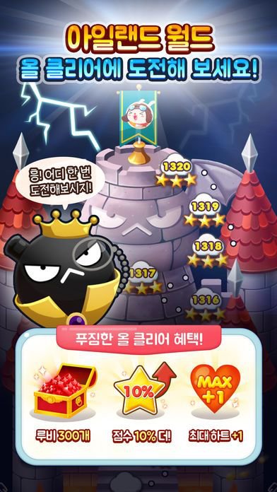 애니팡2