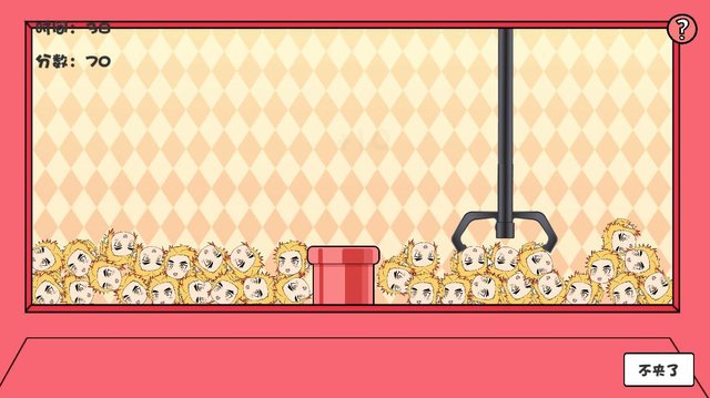 Claw Machine Arc