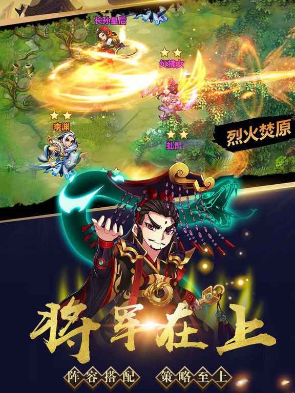 极品上将：混沌乱世