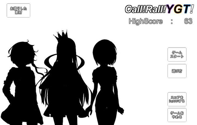 Call!Rall!YGT!