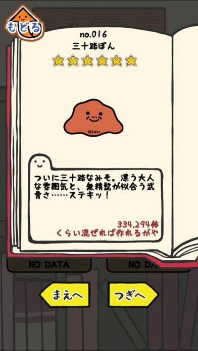 2代目 Nソウル みそぽん