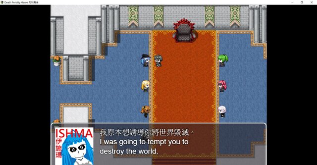 Death Penalty Hero 死刑勇者