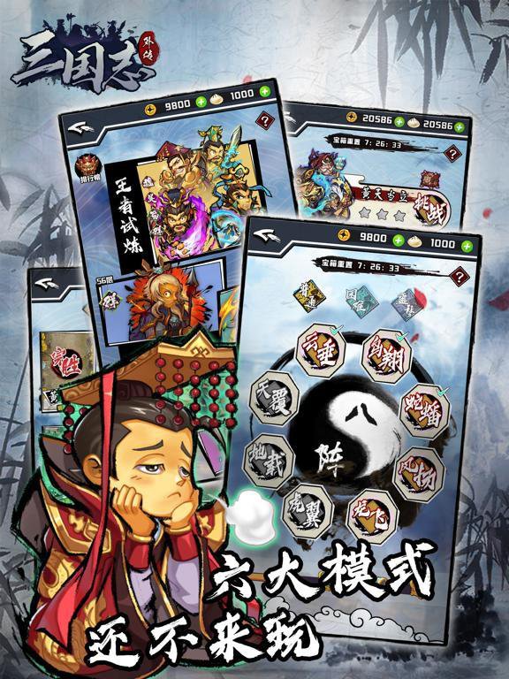 三国志外传 2020年最新游戏