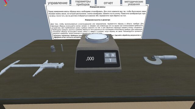 Virtual lab 1