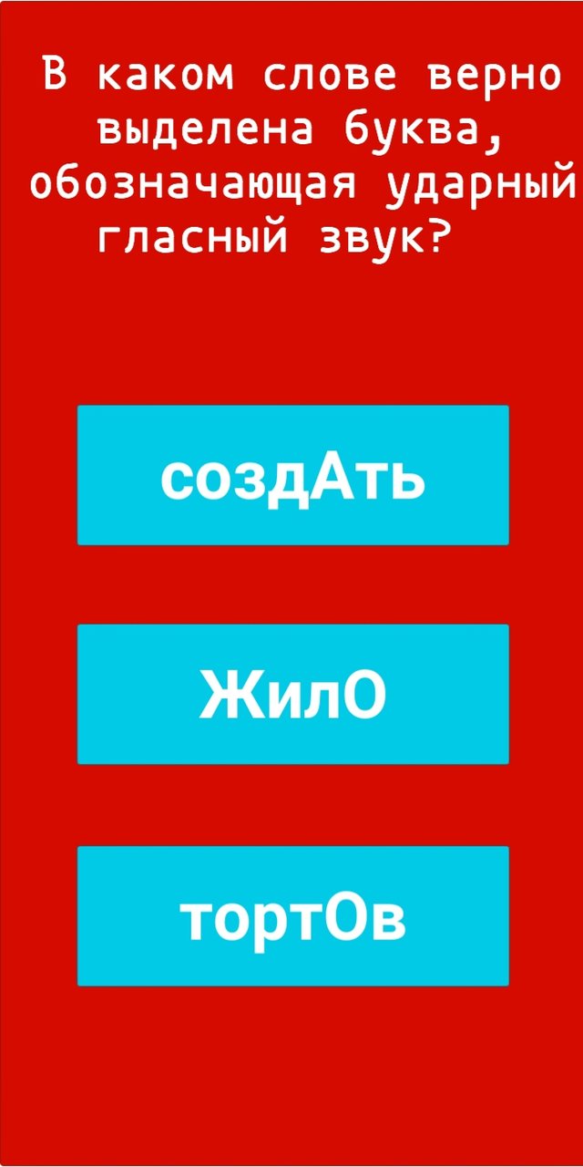 Smart Quiz