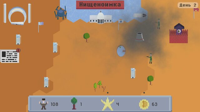 Weltreich: Политическая Стратегия- Симулятор