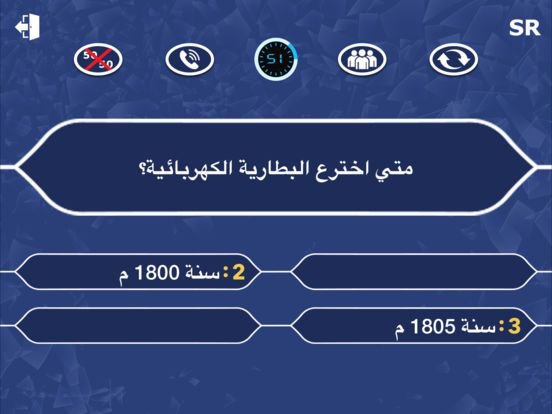 المليون 2018 – النسخة الحديثة