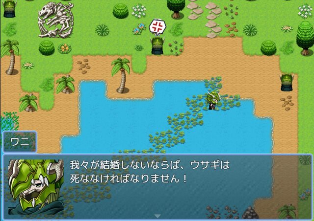 ウサギとワニ