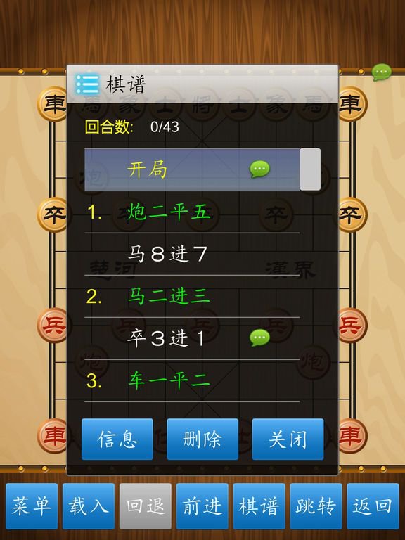中国象棋