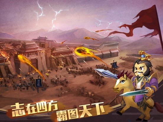 单机三国志4 群英蝟兴