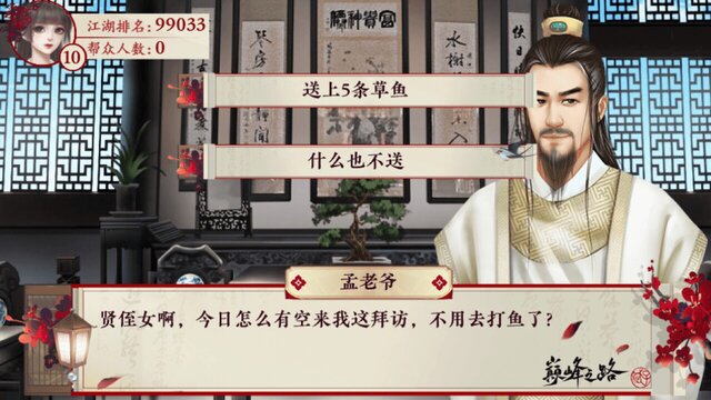 巅峰之路