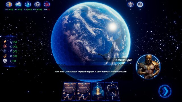 Shadows of Vengeance: Terraforming