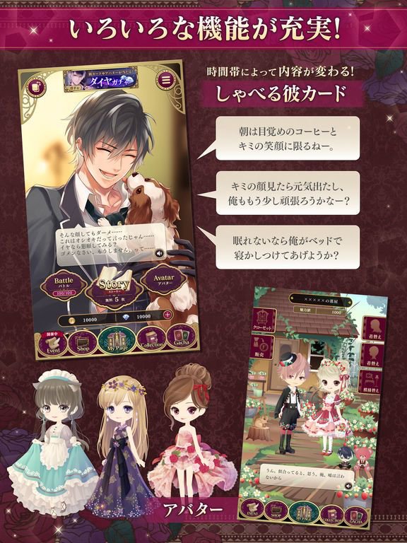 イケメンヴァンパイア◆偉人たちと恋の誘惑 人気恋愛ゲーム