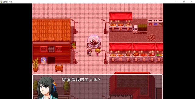 游戏：异星