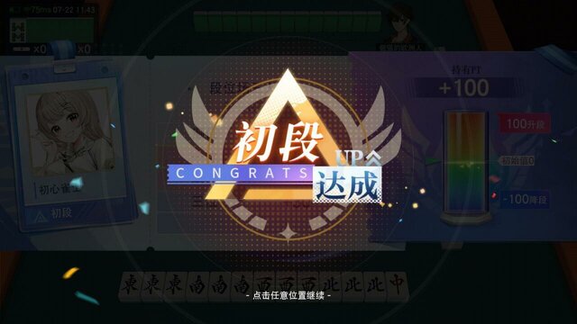 玖玖麻将-国标麻将立直麻将