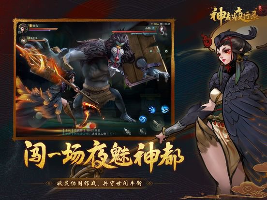 梦回神都