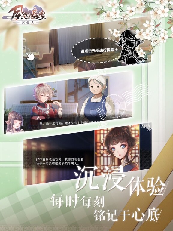风起长安：驭骨人