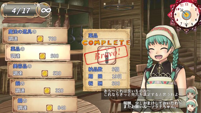 ソラナと陽の工房