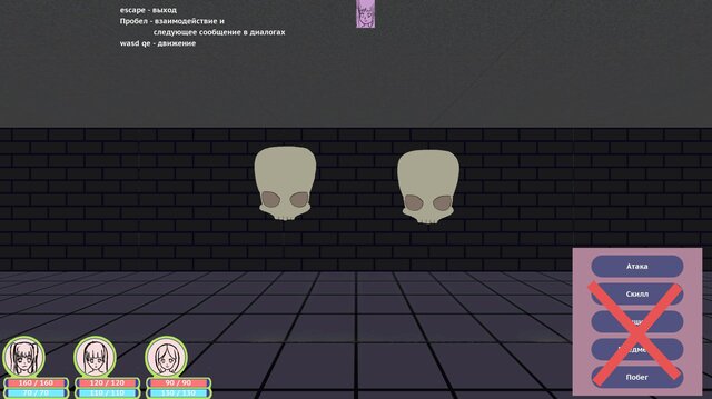 First dungeon 0.1
