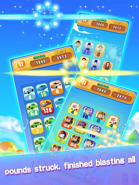 2048:Which for All You Want