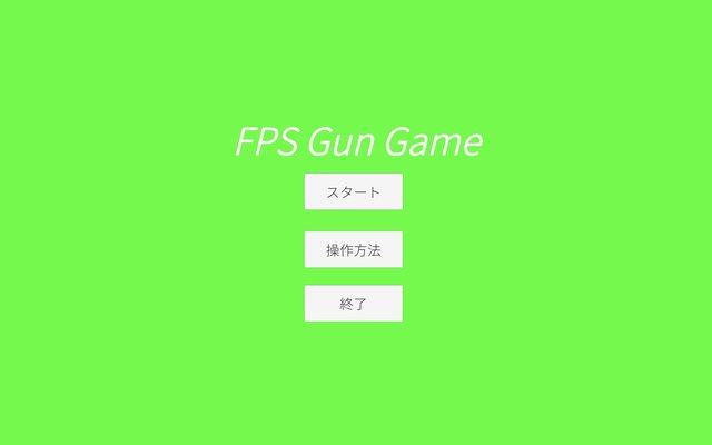 FPSGunGame