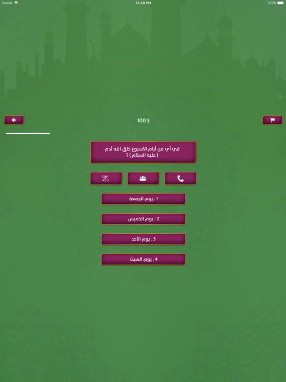 المليونير