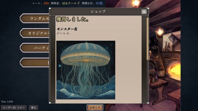モンスターコマンダーズ - 混沌の戦略譚
