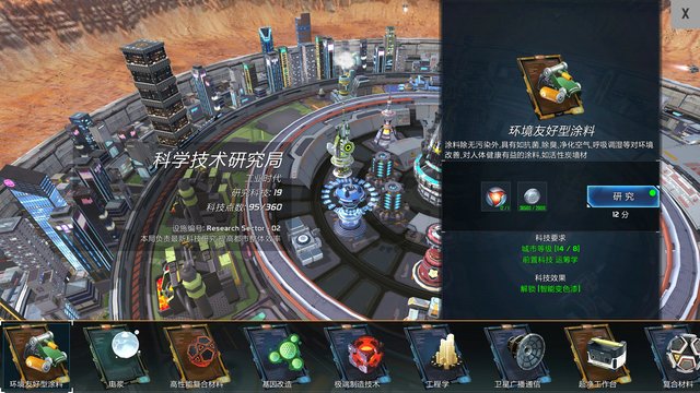 Gear City Against Chaos